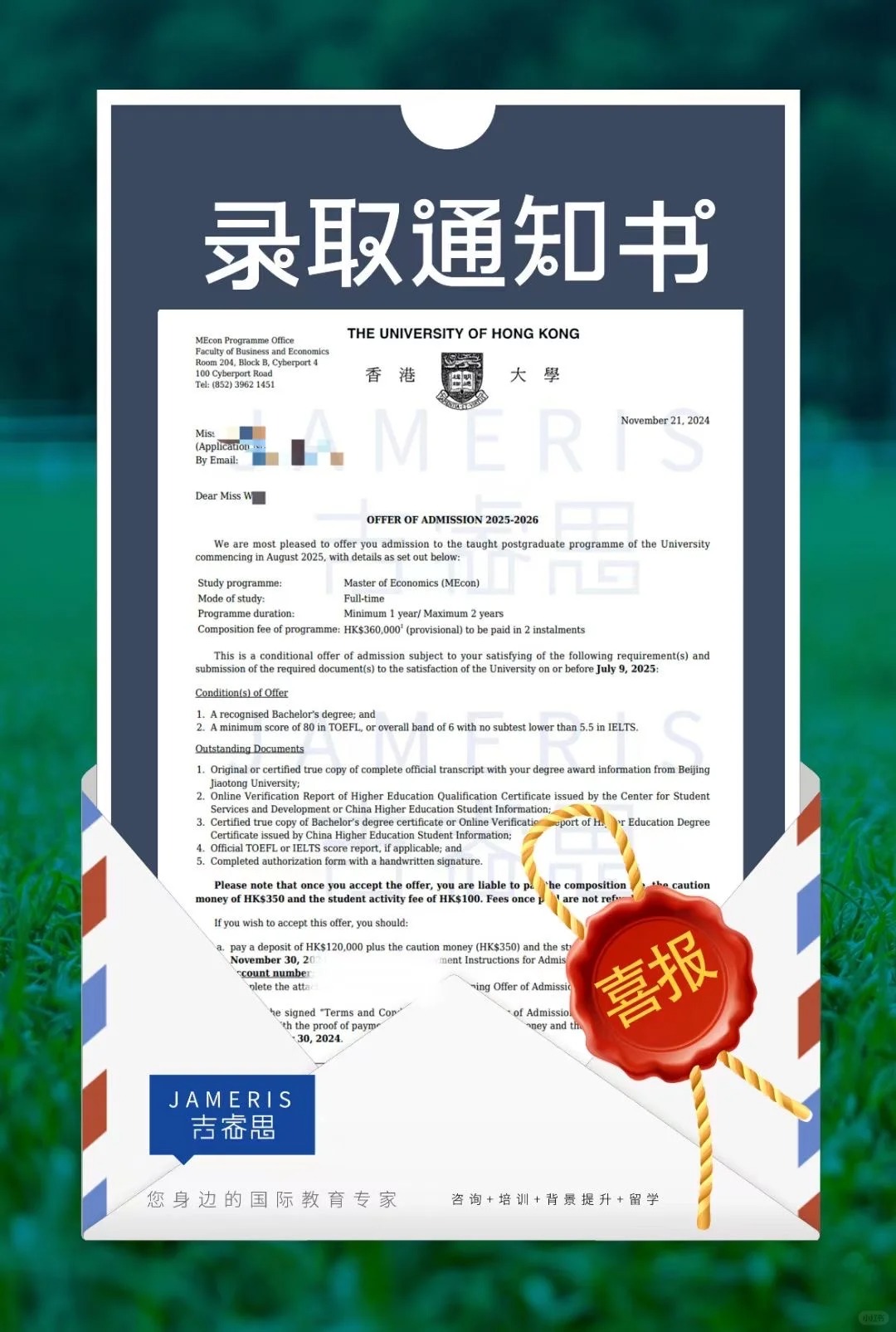 吉睿思案例-港大经济学_1_吉睿思录取案例库_来自小红书网页版.jpg