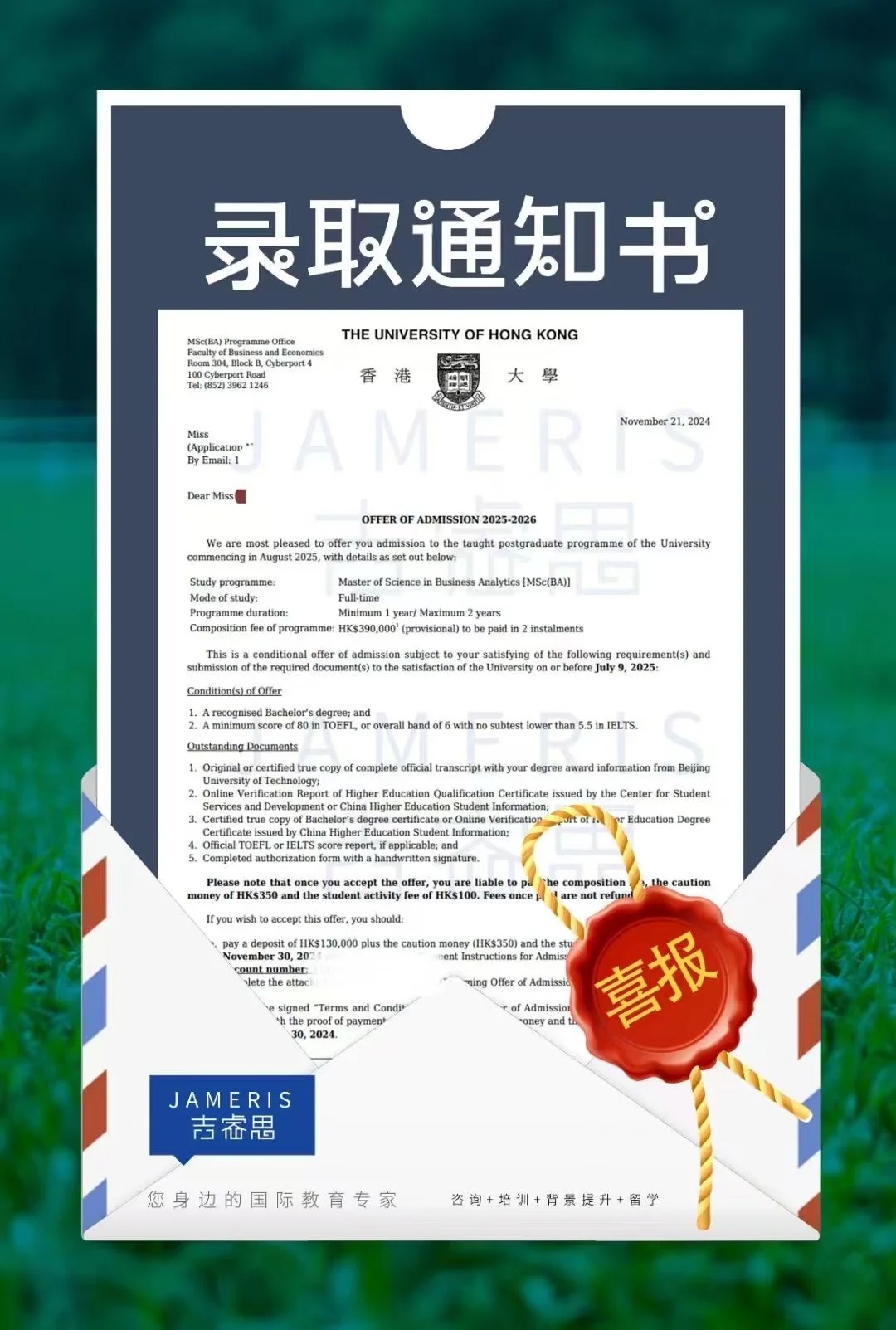 吉睿思案例-港大商业分析_1_吉睿思录取案例库_来自小红书网页版.jpg